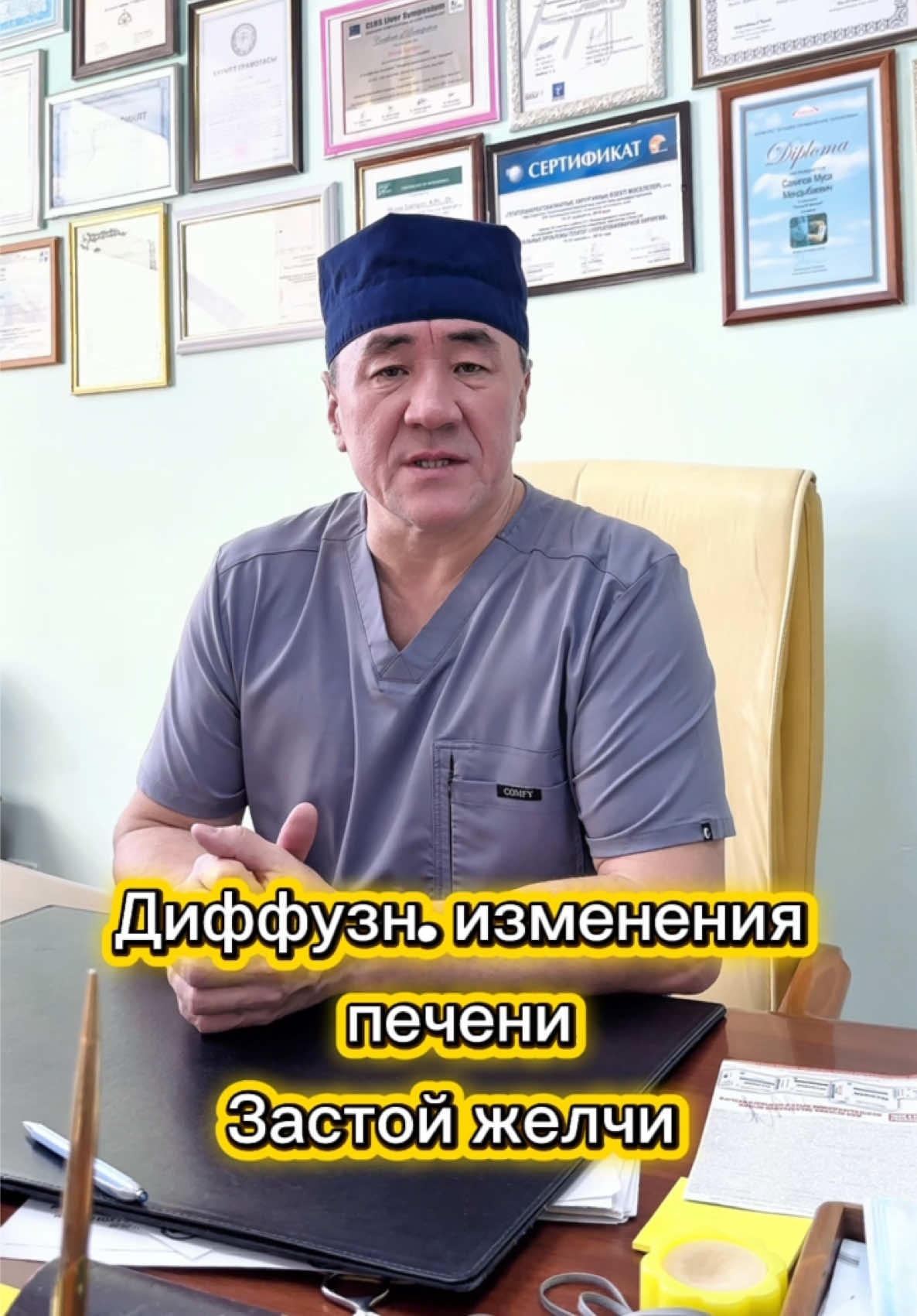 Совет от профессора 485🌷 Диффузные изменения паренхимы печени и застой желчи