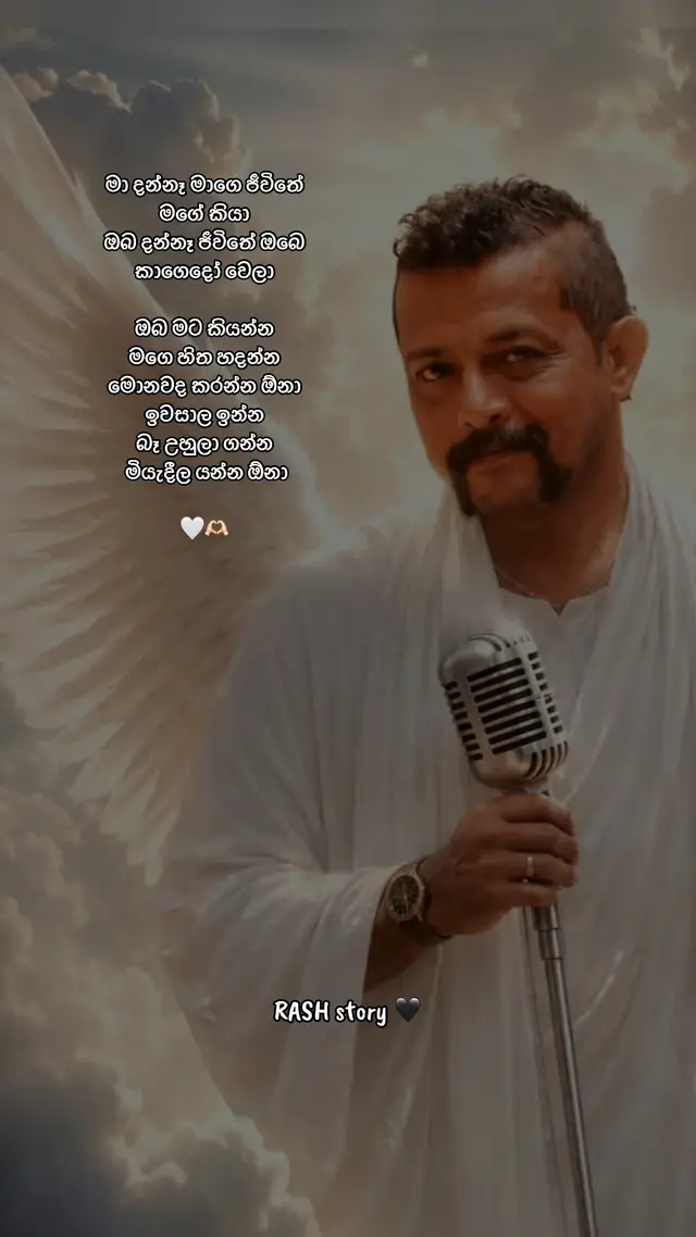 #rukmanasitha #hamadamaawathmagehineta #restinpeace #sandaru_rash 
