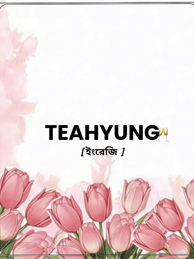 Taehyung version done 😘🙌👀 next কাকে দিবো 🙂 @BTS  #Taehyung#trending #fypシ #V #bighit_official_bts 