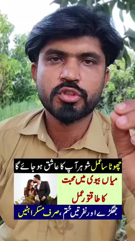 #janab #Jadu #amliyat 