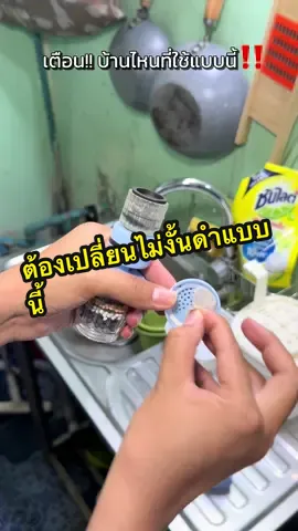 ต้องเปลี่ยนตลอด ไม่งั้นจะมีสภาพแบบในคลิปเลยค่ะ #แผ่นกรองน้ำ #กรองน้ํา #กรองน้ําประปา 