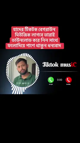 #Tiktok sigma music #🥲🥲tending_video_viral #foryoupage #1millionaudition #biralvideobdtiktok @TikTok Bangladesh @Omor Always On Fire 