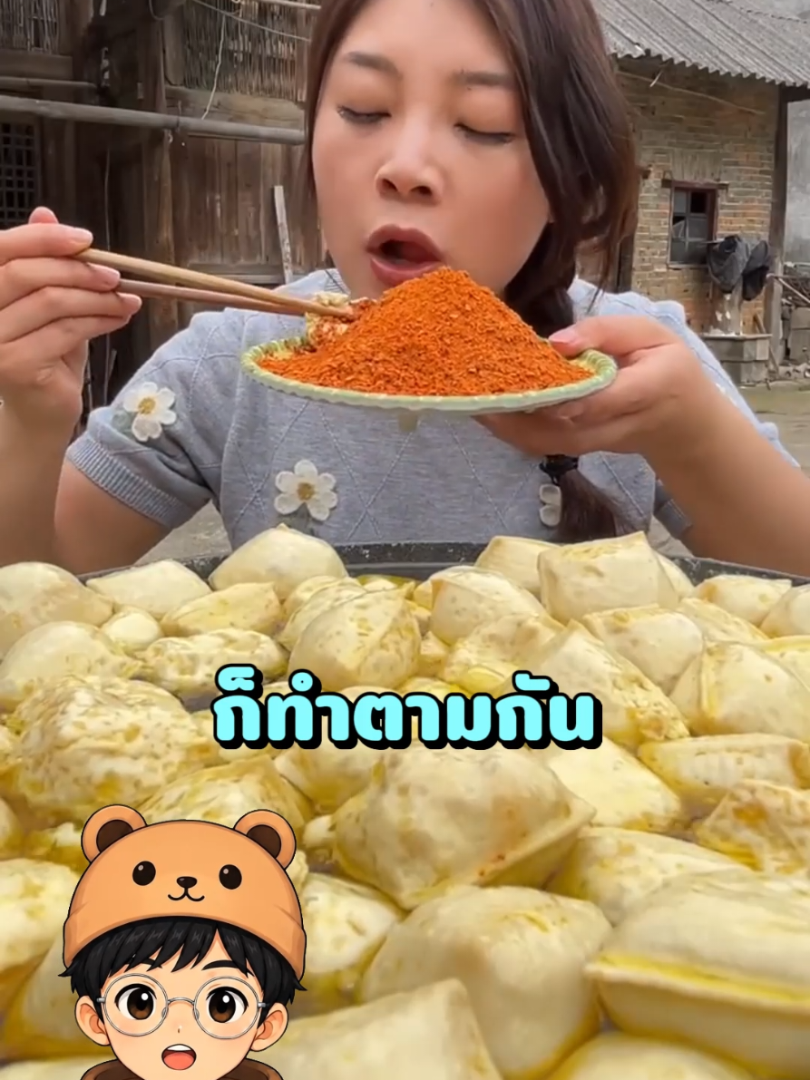 เต้าหู้จิ้มพริกอาจไม่ใช่อย่างที่คุณคิด