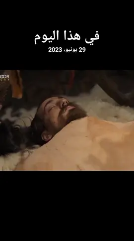 #في هذا اليوم