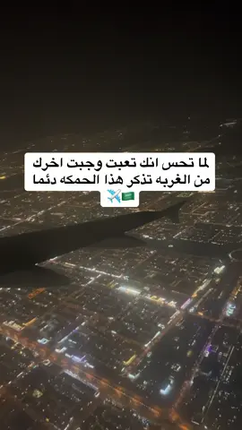 #مصر_السعوديه_العراق_فلسطين_الاردن_سوريا #مكه_المكرمه_المملكه_العربيه_السعوديه🕊🇸🇦 #الشغب_الصيني_مال_حال😂😂 #الغربة_صعيبة_وانا_بغيتها🇩🇿🇩🇿🇶🇦🇶🇦 😂😂😂😂✈️✈️✈️🇸🇦🇸🇦🇸🇦😂😂✈️✈️🇸🇦🇸🇦🇸🇦✈️✈️✈️