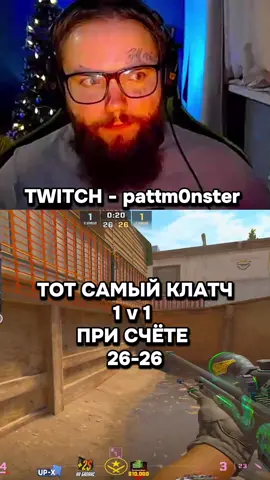 Тот самый момент #cs #csgo #cs2 