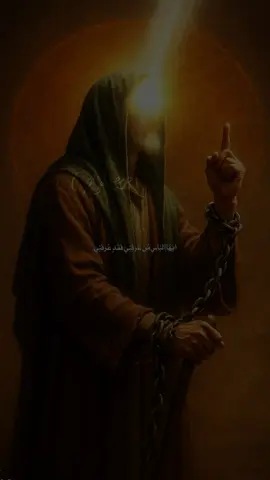 #ياعلي ابن الحسين #ايها السجاد#يازين العابدين 