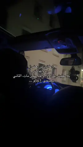 دايماً بنصحى متأخرين…#fy #viral #fyp #explor #مالي_خلق_احط_هاشتاقات 