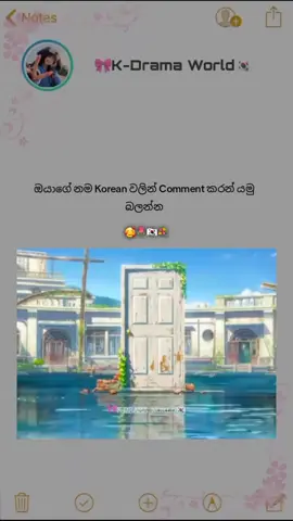 ඔයාගෙ නමත් korean වලින් දාන්න🥰🇰🇷💐#kdrama #koreanbeauty #trending #trening_video_viral 