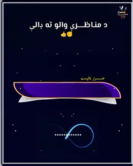 زبردسته خبره #pashtonaat #lawanaay_waziristan #پښتون_تاجیک_هزاره_ازبک_زنده_باد🇦🇫 #zarar_masood_waziristani #fyp 