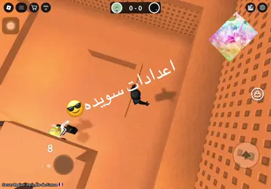 #احبكم_يامتابعين#لايك_فولو_روبلوكس_تايم_بومب