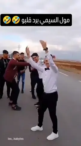 #مول_سيمي_دارها😅😅  #شلافاوة_والحلاوة🔥😘💯  زوعاما💪_و_شادين_قدارنا😊  #الشعب_الصيني_ماله_حل😂😂 