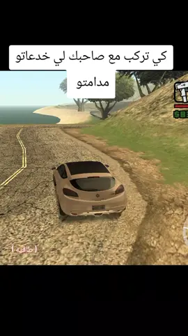 #gtasanandreas #gtasan 