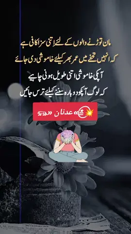 نہ جانے لوگ مرنے کے بعد ہی کیوں رو رو کے دہائی دیتے ہیں کہ ایک دفعہ لوٹ اؤ،?#tiktokvirall #foryourpage #10kfollowers😭😭😭😭 