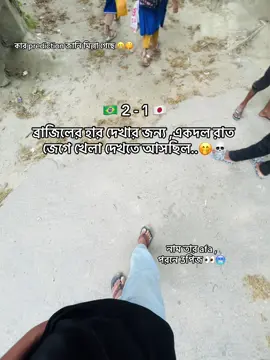আমরা কোন টিমকে নিয়ে troll করি না। troll করি তো তাদের না বুঝে কুকুরের মত ঘেউ ঘেউ করে , আর মিনিটে মিনিটে বাপ বদলায় যারা... 👀🤫 ##fypシ##fyppppppppppppppppppppppp##foryoupage##fyyyyyyyyy##100k