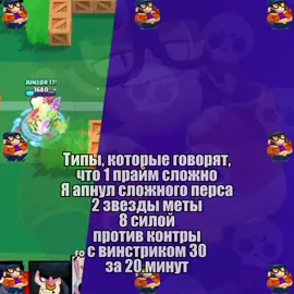 деф #brawlstars #mico #fyp #рекомендации @монстр бигмака 