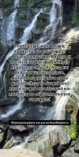 #greektiktok #αγάπη #σχέση #κύπρος #greece🇬🇷 