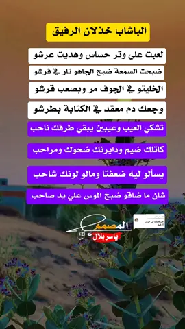 الرد على @user6254539292791 #الباشاب #الخذلان_ياتي_من_الكل💔🥀 #سودانيز_تيك_توك_مشاهير_السودان #جخو،الشغل،دا،يا،عالم،➕_❤_📝 #الاخوان_سلاح_وفاقد_الســـلاح_مهزوم❤ 