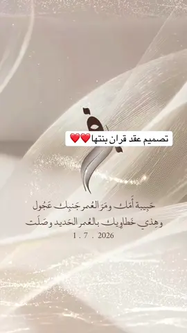 اعلان ملكة بنتها مميز وراقي♥️♥️♥️#اكسبلورexplore #دعوات_الكترونيه_زواج_مواليد_تخرج_ملكه #بطاقة_دعوة_إلكترونيه 