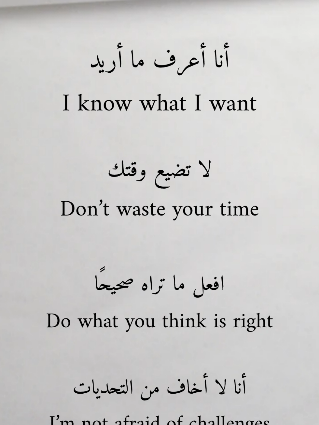 جمل تحتاجها يوميا 