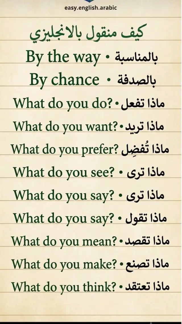 #تعلم_اللغة_الإنجليزية #تعلم_على_التيك_توك #تعلم_الانجليزي #تعلم 