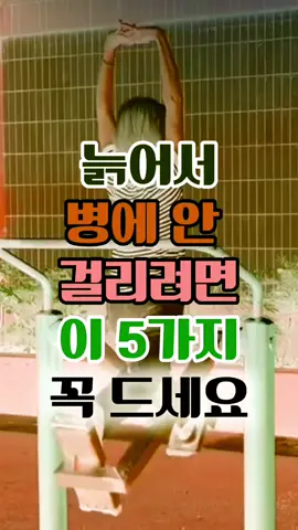 #건강 #건강정보 #건강관리 #건강꿀팁 #추천 