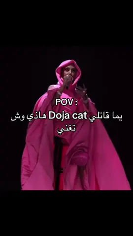 #fyp #dojacat #algerianmemes #ريبيكا_كارولين #dzpower 