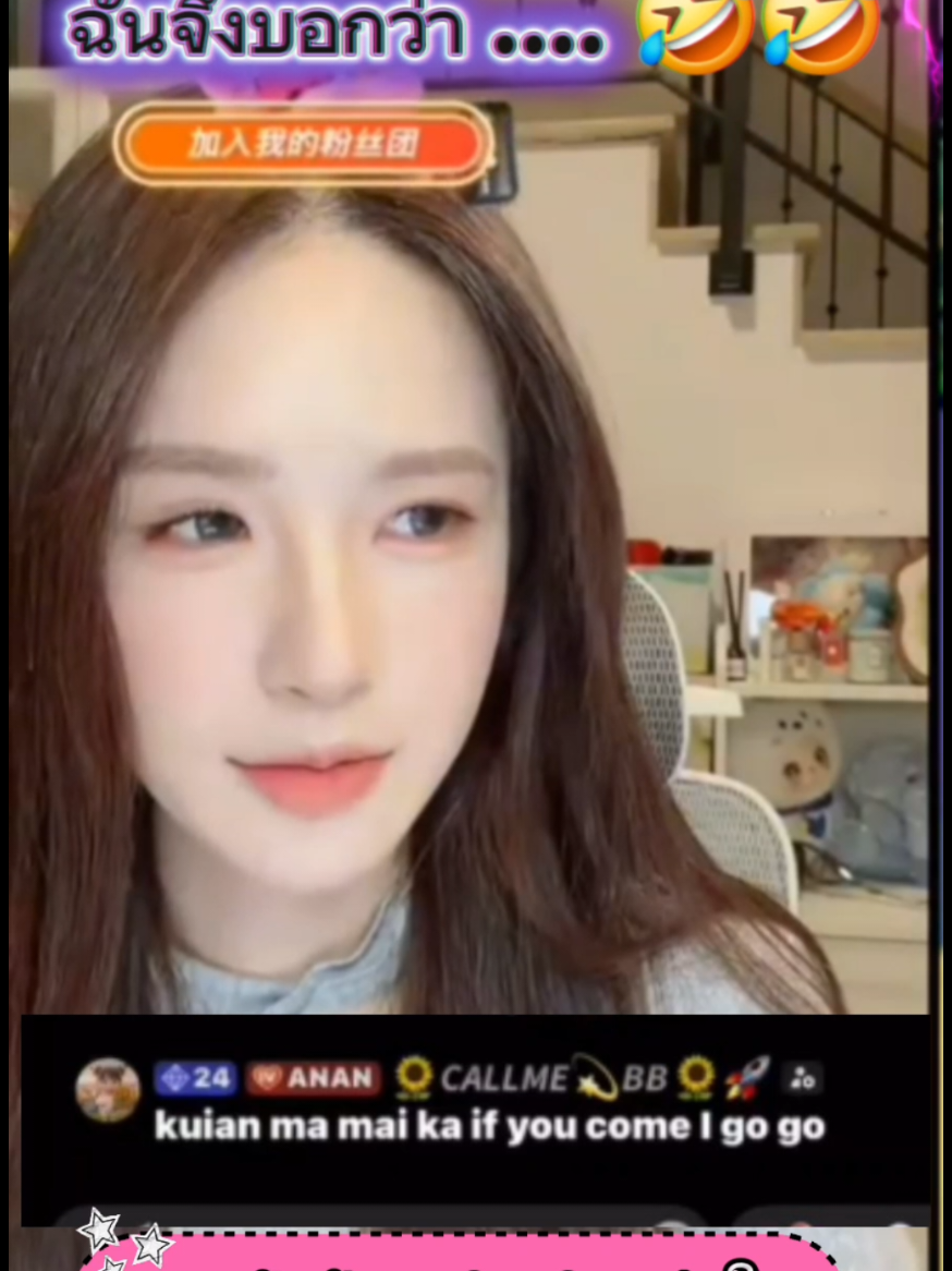 หยุมกันวันละนิด..จิตแจ่มใส 🤣🤣 #kuian #kuian🌻 #ขุยอัน🌻 #ขุยอัน #communityfest2026 