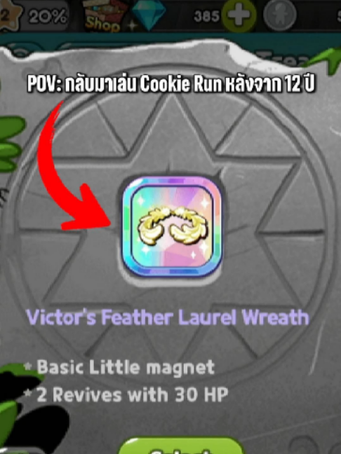 POV: กลับมาเล่น Cookie Run หลังจาก 12 ปี #apologizech #cookierun