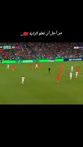 المستحيل ليس مغربيا..🇲🇦🤷🏽‍♂️ #كرة_قدم #منتخب_المغرب #كأس_العالم #هولندا #الشعب_الصيني_ماله_حل😂😂 