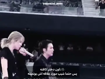 تا ابد شیپ مورد علاقممهه🛐 . . . من میخواستم اینو یجوری دیگه درست کنم ولی از طرفی نمیخواستم به کسی بی احترامی بشه پس امیدوارم دوسش داشته باشین ناز دونه ها💗 #yoonmin #فوریو_پاشم_بیام_جرت_بدم #فوریو_نظری_به_حال_ما_کن #سیکتیر_کن_فوریو #creatorsearchinsights 