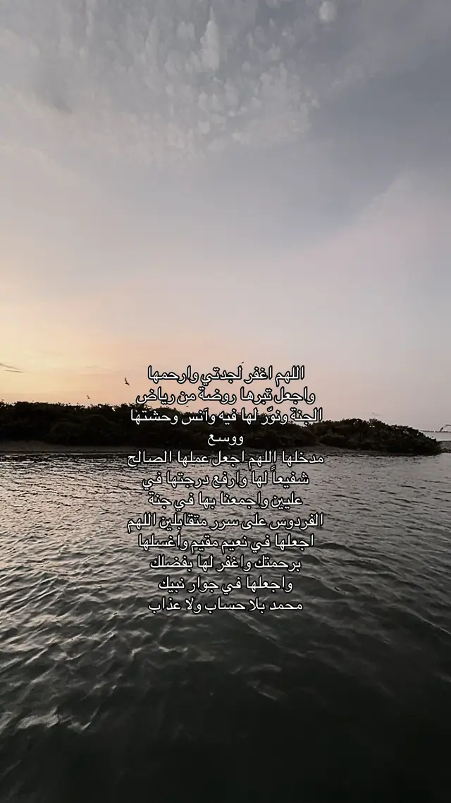 #جداتي #صدقه_جاريه #اكسبلور #fyppppppppppppppppppppppp #explore 
