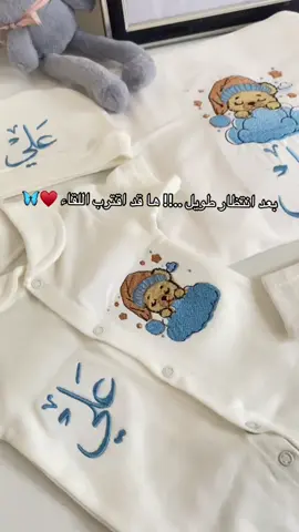 يت بيبي تطريز حسب الطلب 🦋♥️ للحجز والاستفسار دايركت 🌿📩