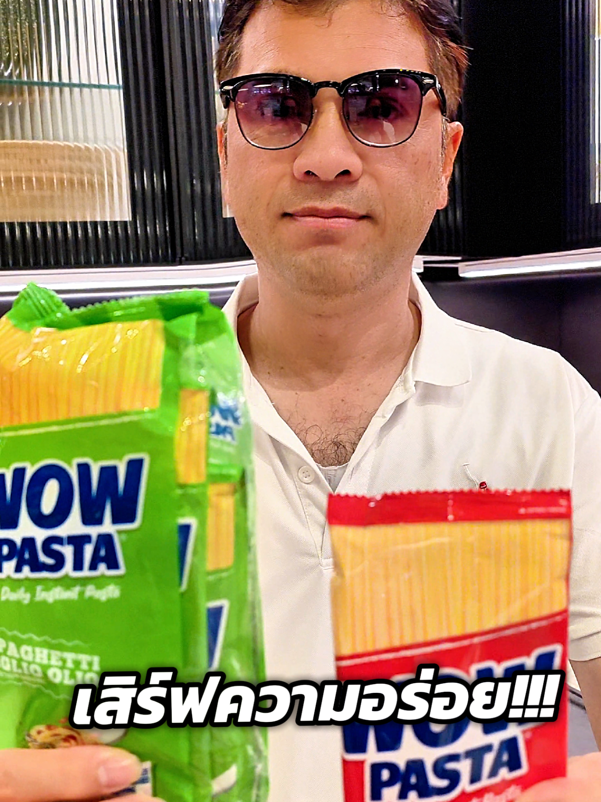 สปาเก็ตตี้กึ่งสำเร็จรูป wow pasta ต้มง่ายใน 3 นาที พร้อมผงปรุงสไตล์อิตาเลี่ยน มีฮาลาล  #Wowpasta #Tiktokทำอาหาร #เข้าครัวtiktok #สปาเก็ตตี้กึ่งสำเร็จรูป #เมนูอาหารทำง่ายๆ @ลุงขอหล่อบ้าง @ลุงขอหล่อบ้าง @ลุงขอหล่อบ้าง 