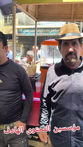 مؤسسين المحتوى الهادف 