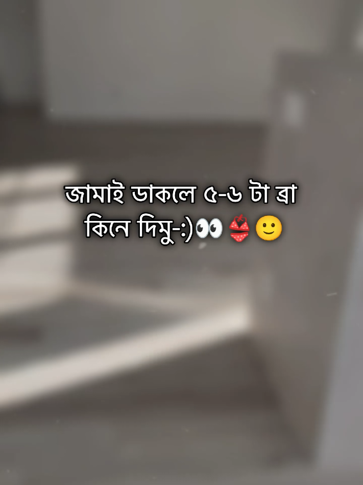 👀👙🙂-:) #foryou✨🌸💫 #trending🔥🔥🔥🔥 #unfreezmyaccount🙏🙏 #bdtiktokofficial🇧🇩tiktokboangladesh😍😍😍🇧🇩 #viraltiktok✨💞viral👑💗 