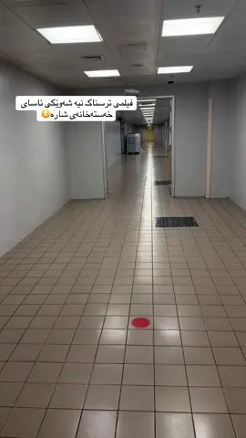 سەوتی زیاکەن#actives? #slemani #خەستەخانەی_شار #fyp 