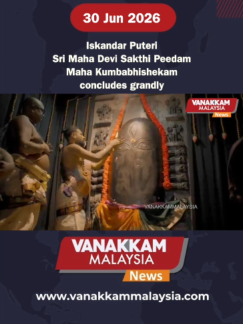 Iskandar Puteri Sri Maha Devi Sakthi Peedam Maha Kumbabhishekam concludes grandly #latest #vanakkammalaysia #IskandarPuteri #SriMahaDeviSakthiPeedam #MahaKumbabhishekam #concludes #grandly #trendingnewsmalaysia #malaysiatamilnews #fyp #vmnews #foryoupage