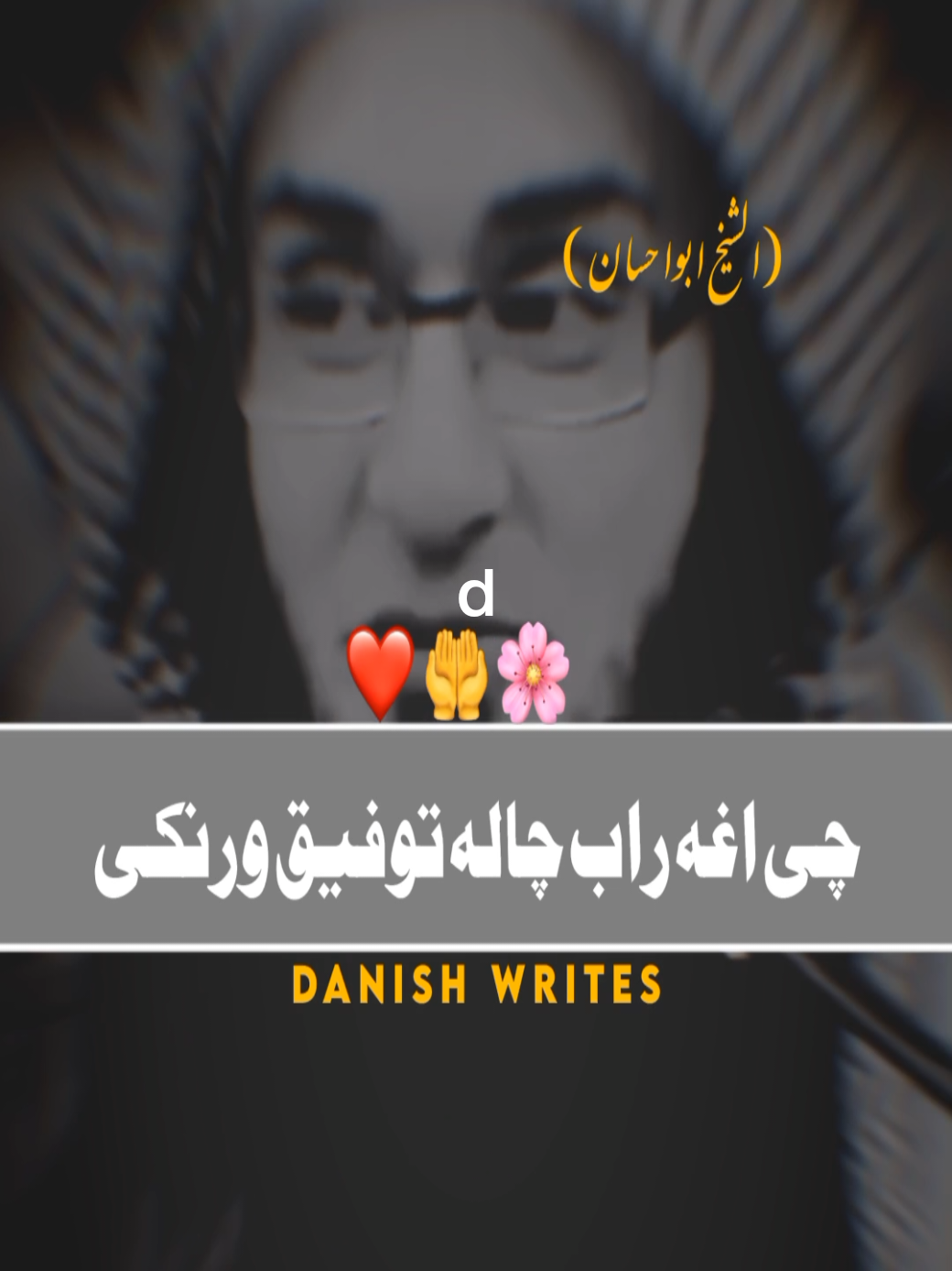 زما دے پہ اللہ قسم یئ#fypシ #pashtobayan #islamic_media #viralvideos #100kviews 