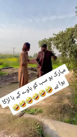 Bawa star funny video bhot hi kaml 🤣🤣😂😂🤣🤣😂#trending #bawa302 #viralvideo #fyp #bawaofficial302 