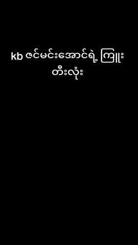 #မူရင်းပိုင်ရှင်အားcrdပေးပါတယ်😘😘 