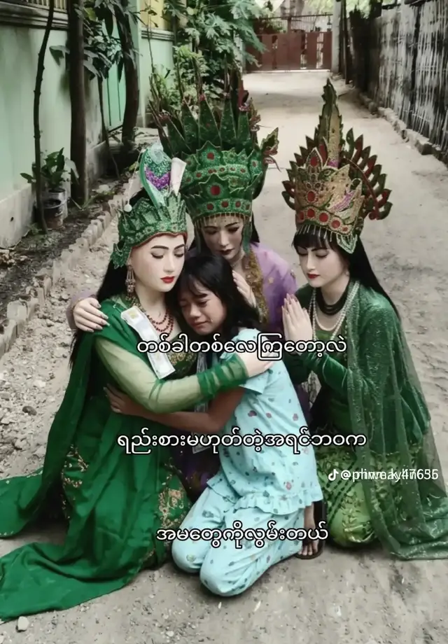 #တချိုတွေကယုံကြည်မရှိဘူး#နှမတော်ဆန္ဒကိုယ်အဖြည့်ဆည်းပေးလို့ကျေးဇူးပါအမတော်တို့ရယ်#ဒီဘဝမှာကုသိုလ်ကောင်းမူ့များများလုပ်ပါမယ် #နောက်ဘဝကျရင်အသိုက်မျိုးမဖစ်ပါစေနဲ့🙏