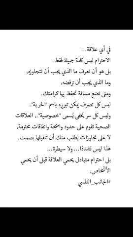 #الجانب_النفسي🤍 
