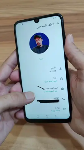 وأخيراً.. إخفاء رقم الواتساب باليوزر نيم! #واتساب #ahmed_awad 
