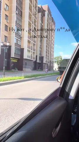 #дмитров#…