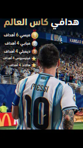 سحرُ ليونيل ميسي لا يشيبُ أبداً ❤️ #messi #fyp 