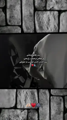 #حبيب_روحي #♥️🥺 #الله_لايحرمني_منك 