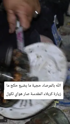 الله بالمرصاد حجية ما يضيع حكج ؟!#العراق #fyp #الشعب_الصيني_ماله_حل😂😂 