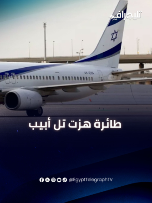 دقائق من الرعب عاشتها إسرائيل.. ماذا حدث فوق الأجواء التركية؟ #تليجراف_مصر