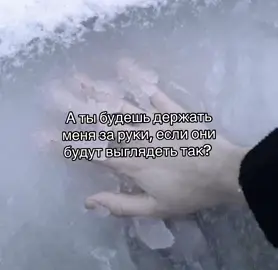 Для репостов, у меня обычно вообще руки как кипяток #щп #щитпост #winter #fyp #cold 